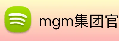mgm集团官网 logo